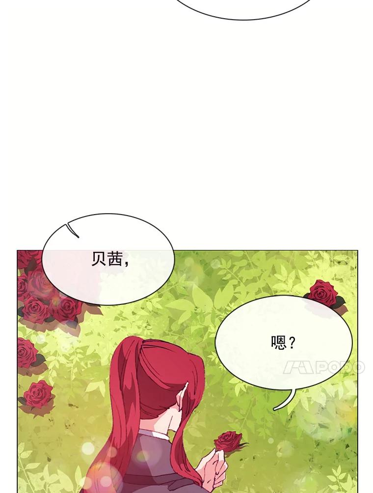 《图书馆需要魔女》60.永不凋零的花 第75页