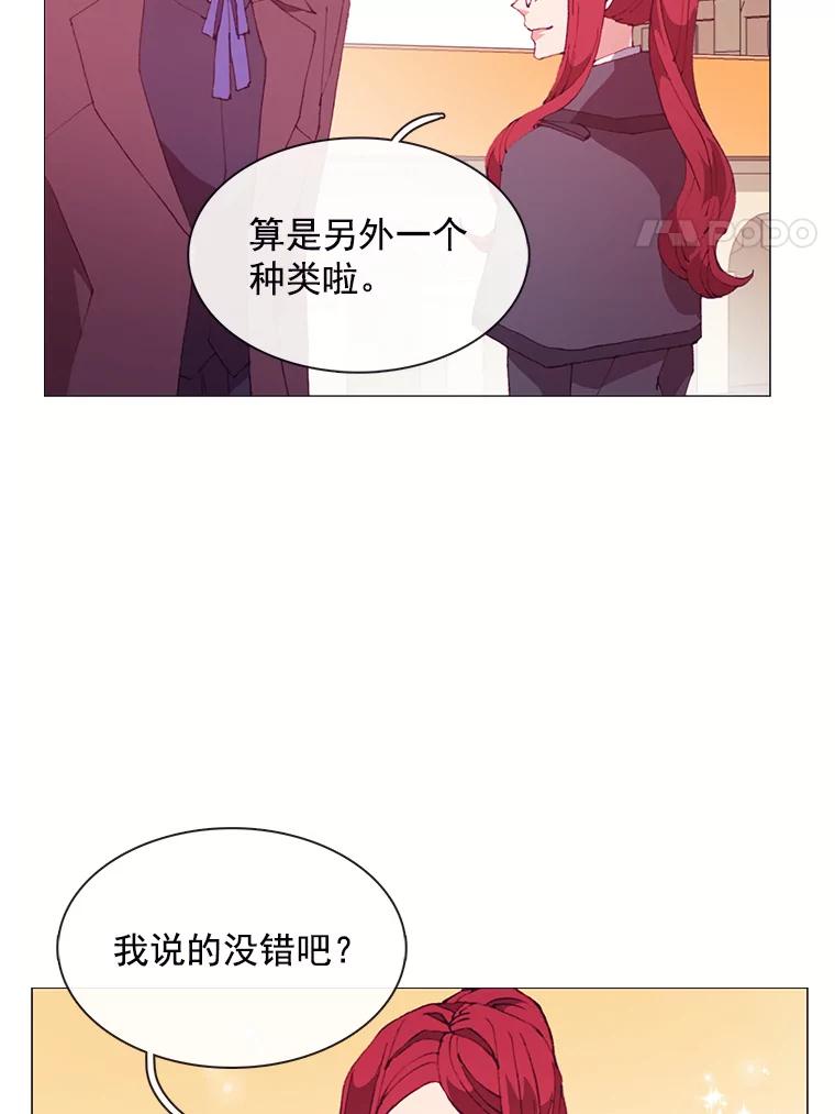 《图书馆需要魔女》60.永不凋零的花 第65页