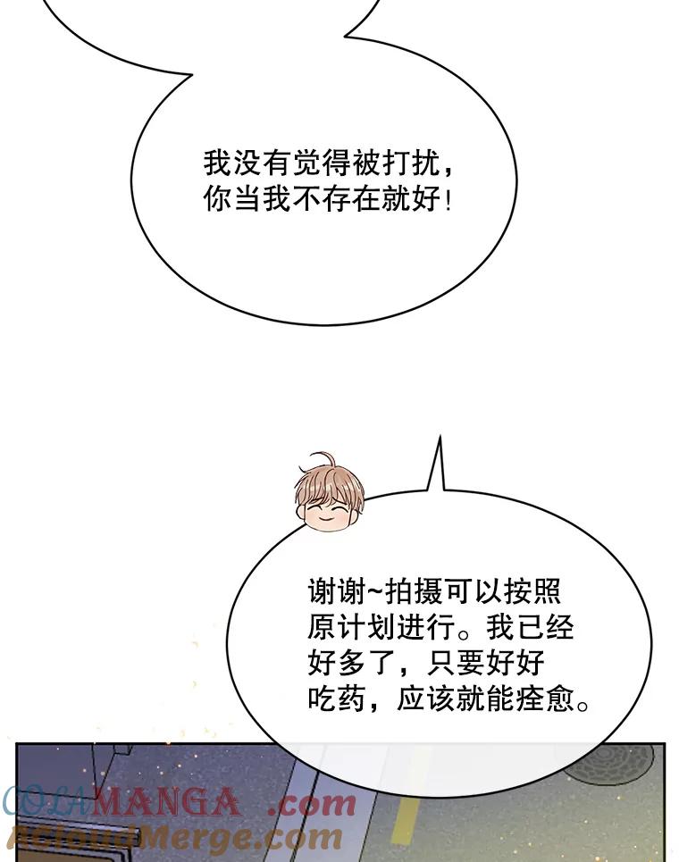 《触发嫉妒》59.打扰 第57页
