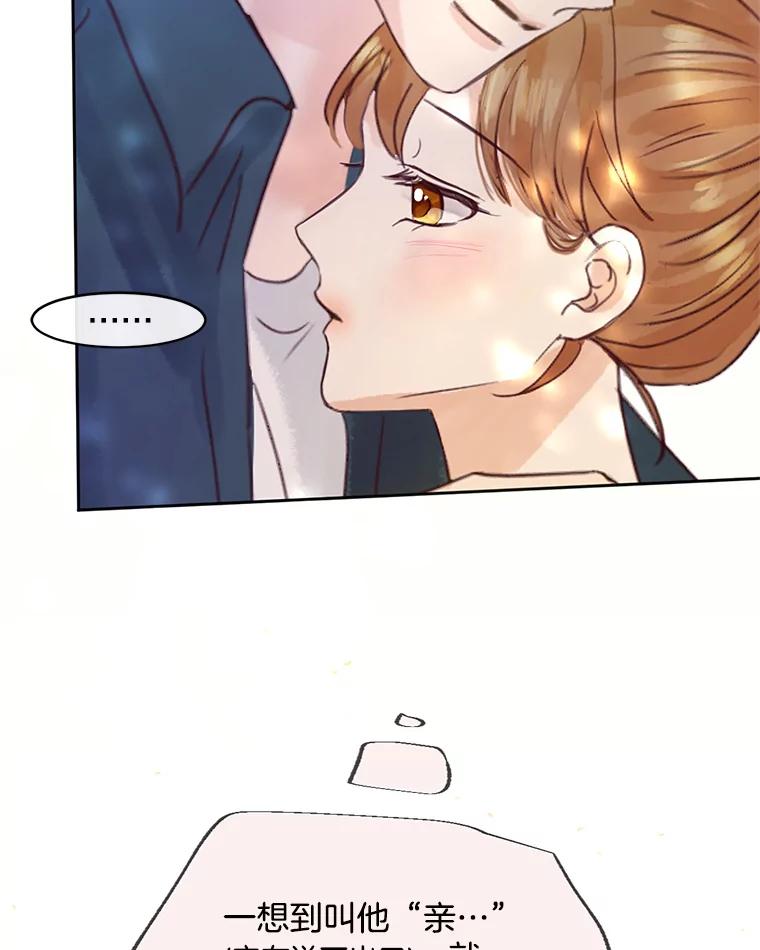 《触发嫉妒》59.打扰 第39页