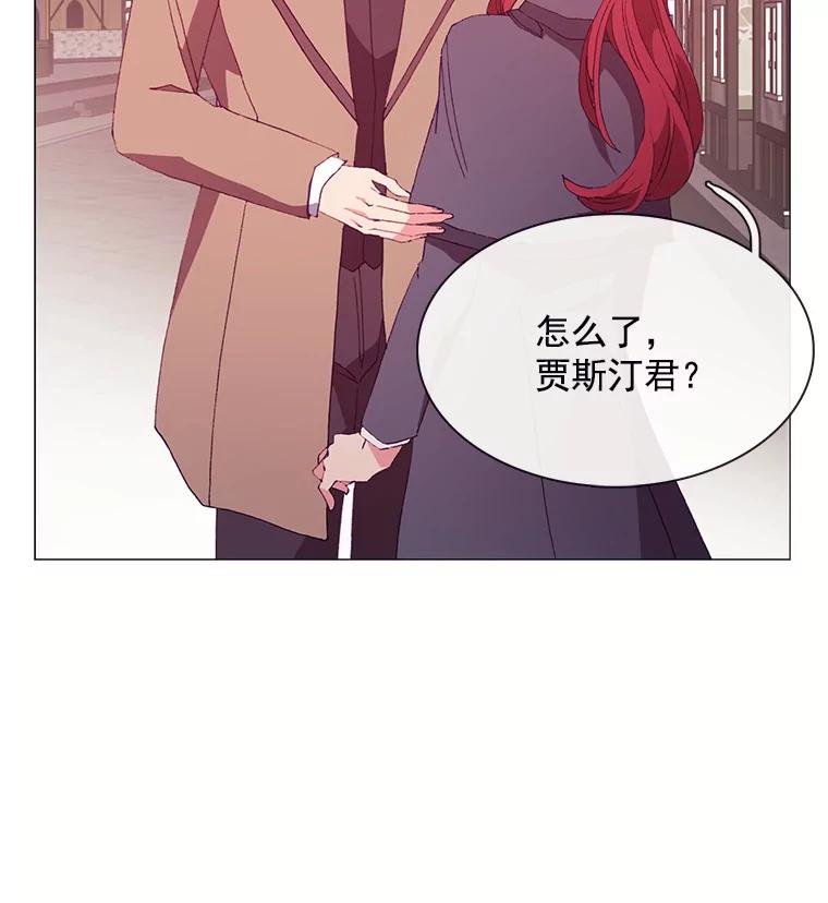 《图书馆需要魔女》60.永不凋零的花 第5页