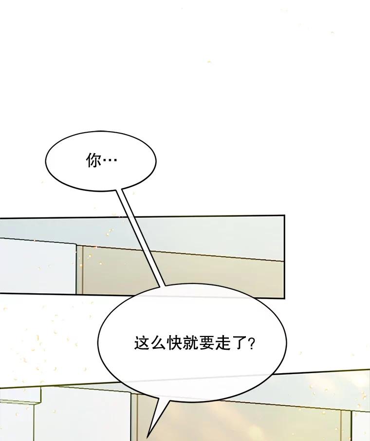 《触发嫉妒》59.打扰 第103页