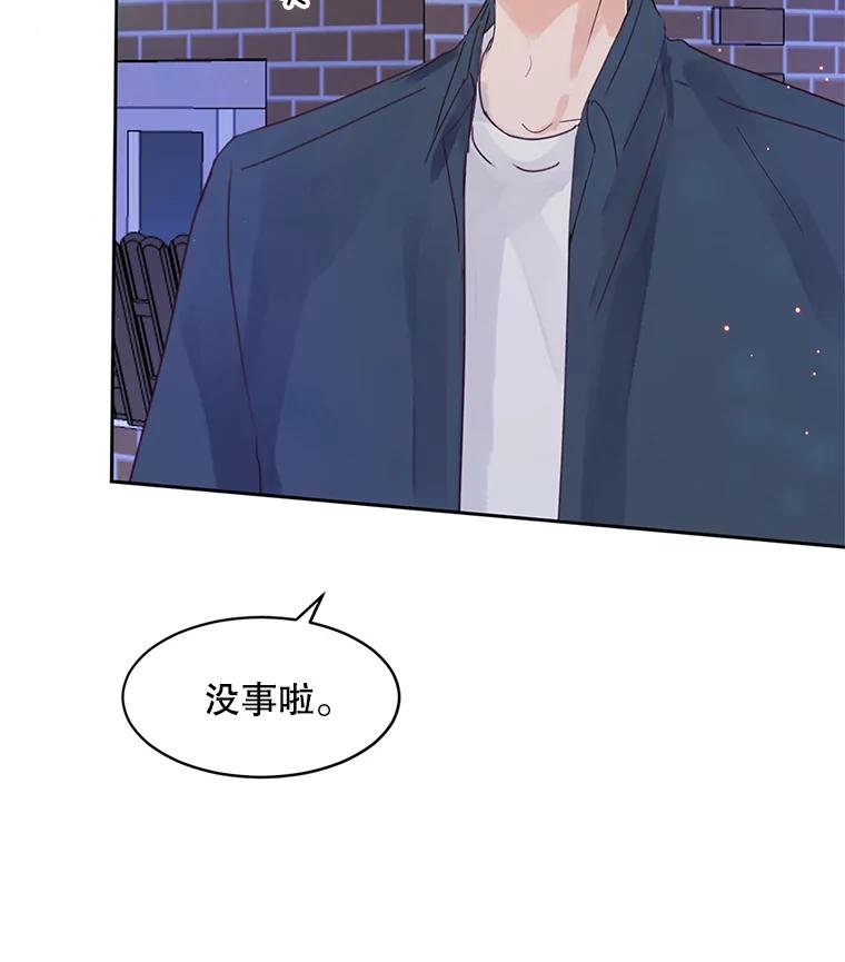 《触发嫉妒》59.打扰 第62页