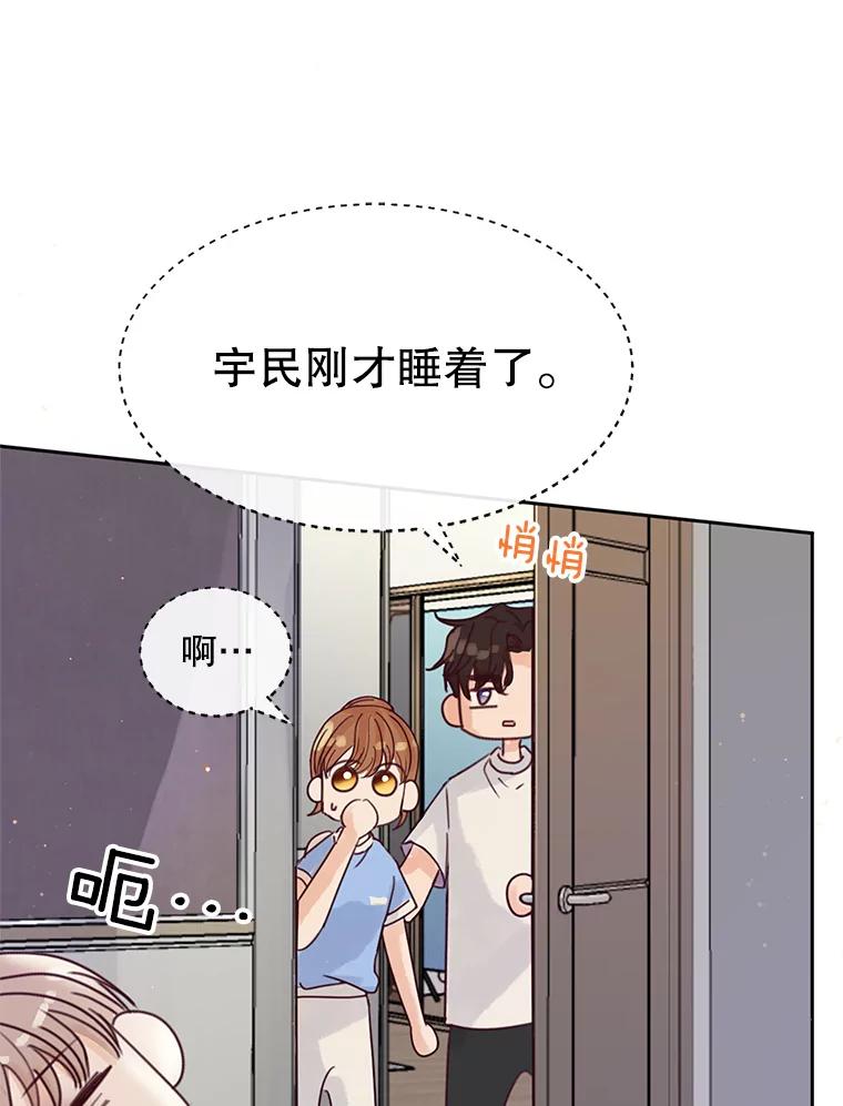 《触发嫉妒》59.打扰 第96页