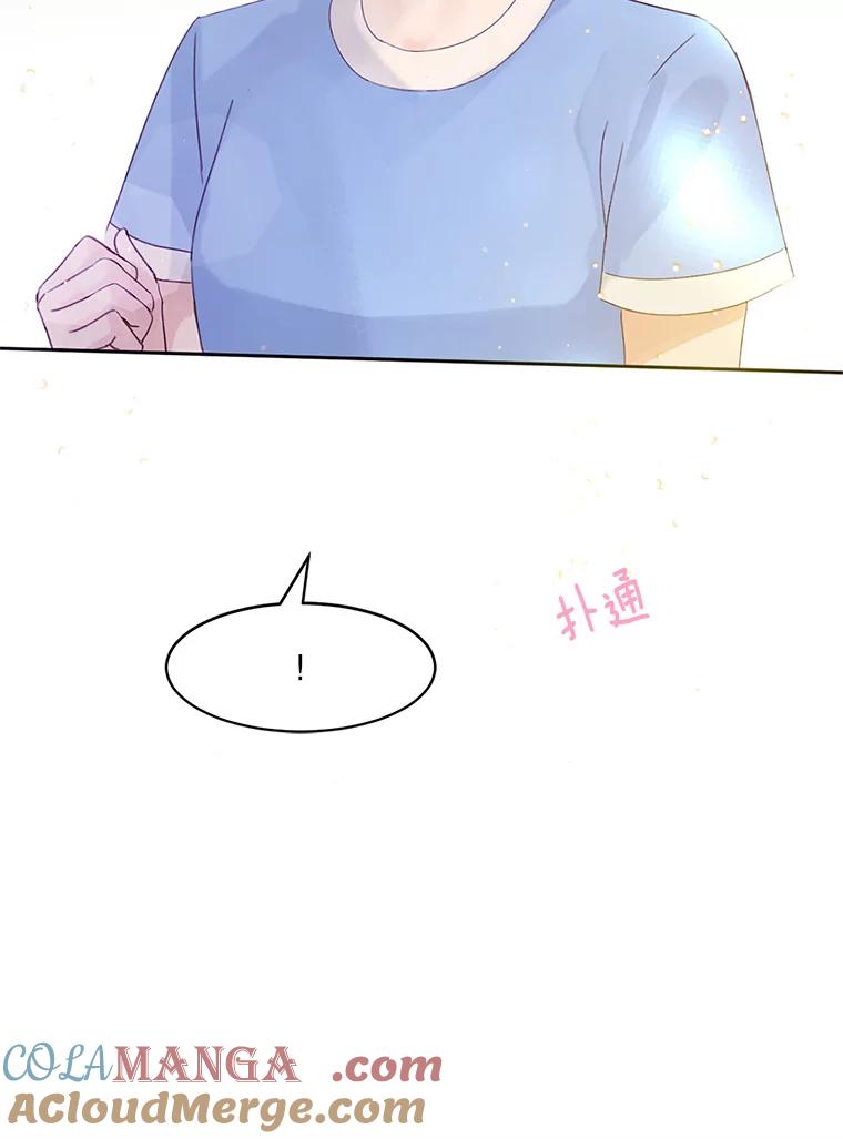 《触发嫉妒》59.打扰 第29页