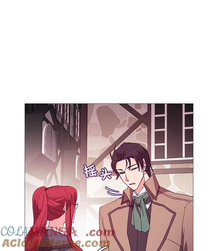 《图书馆需要魔女》60.永不凋零的花 第7页