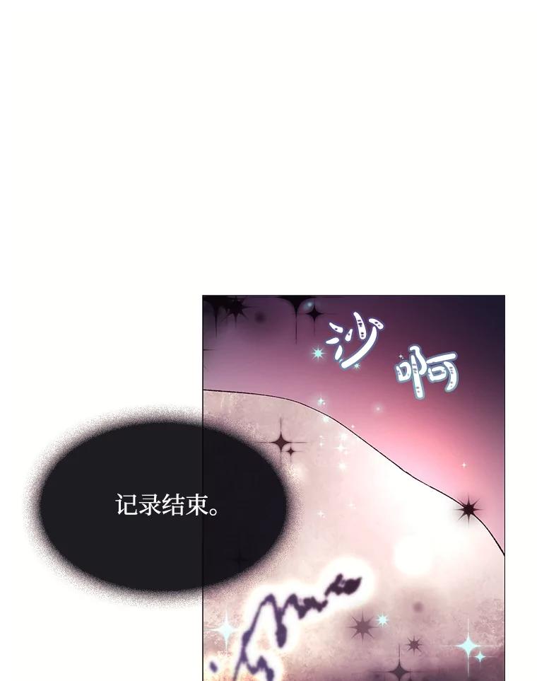 《图书馆需要魔女》60.永不凋零的花 第36页
