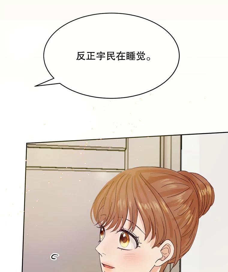 《触发嫉妒》59.打扰 第107页