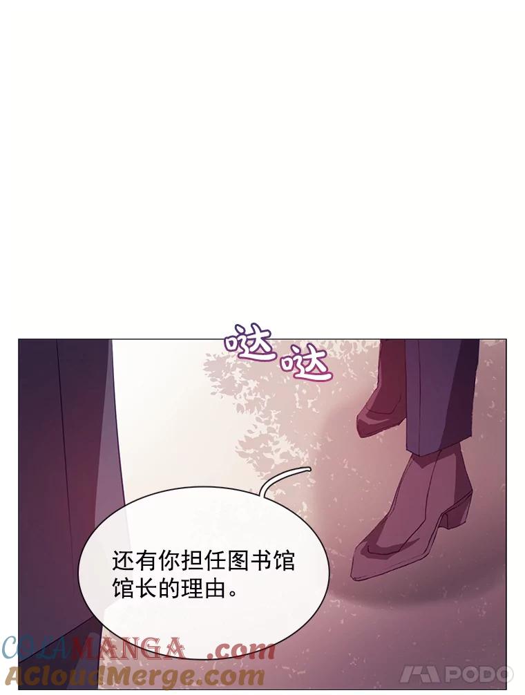 《图书馆需要魔女》60.永不凋零的花 第79页