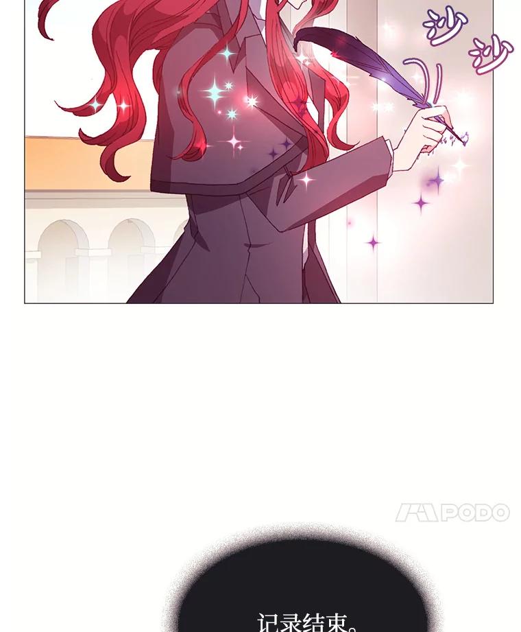 《图书馆需要魔女》60.永不凋零的花 第44页