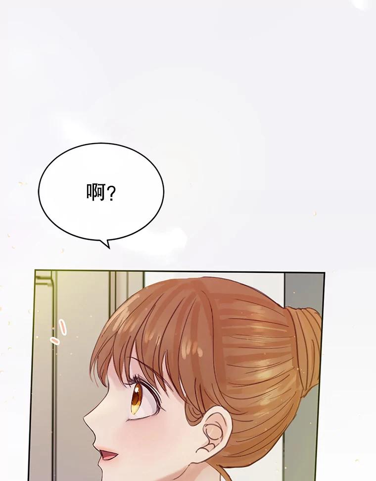 《触发嫉妒》59.打扰 第111页