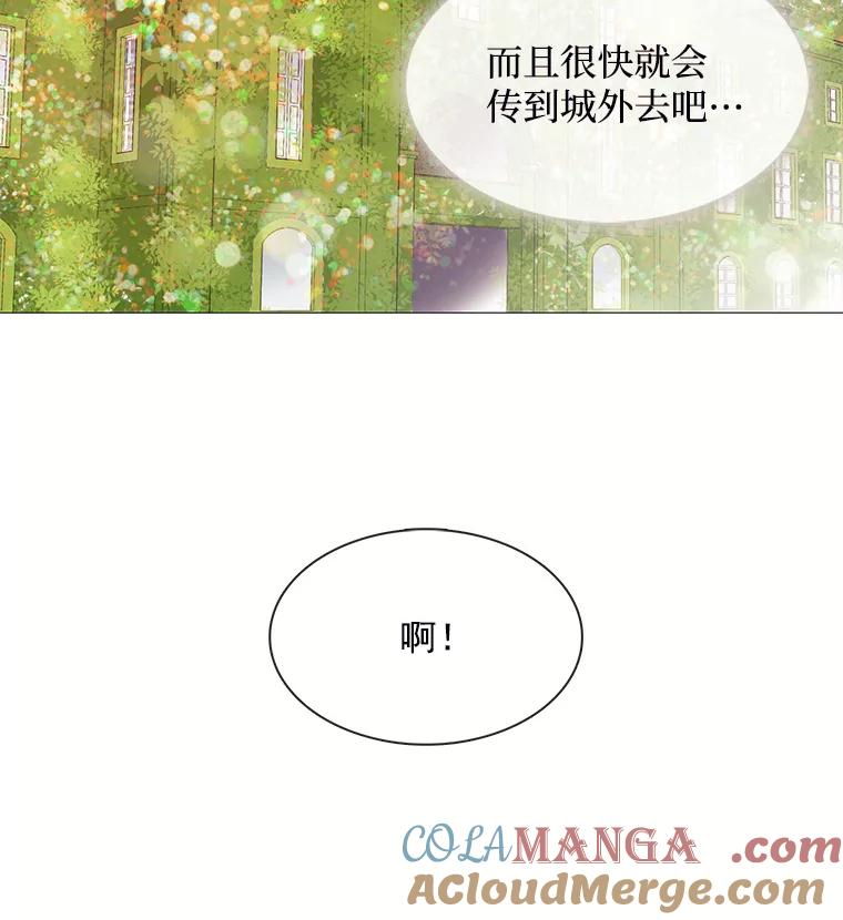 《图书馆需要魔女》60.永不凋零的花 第70页