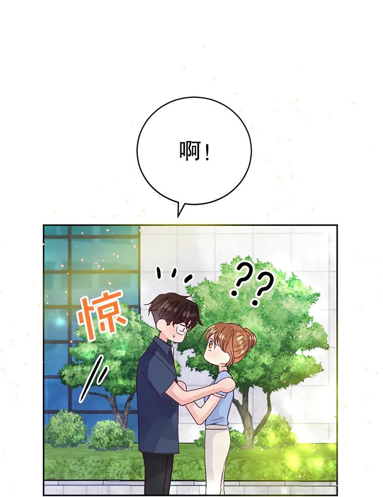 《触发嫉妒》59.打扰 第42页