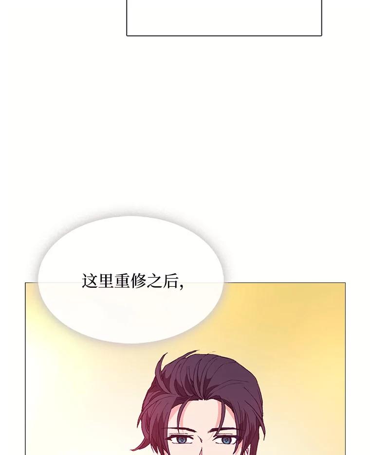 《图书馆需要魔女》60.永不凋零的花 第54页