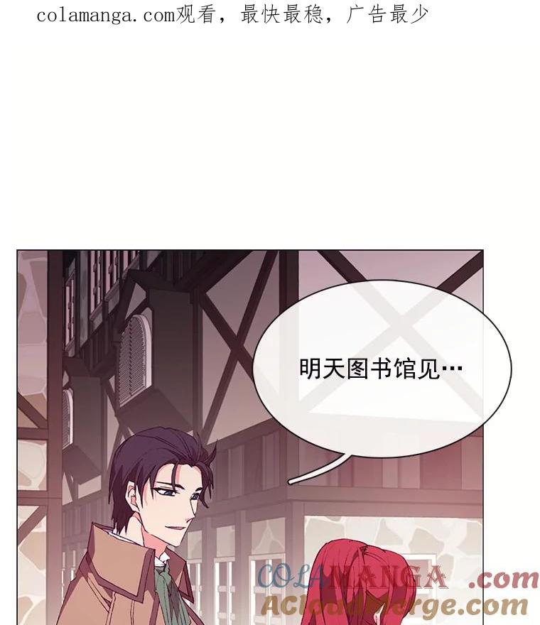 《图书馆需要魔女》60.永不凋零的花 第1页