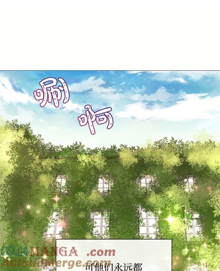 《图书馆需要魔女》60.永不凋零的花 第49页