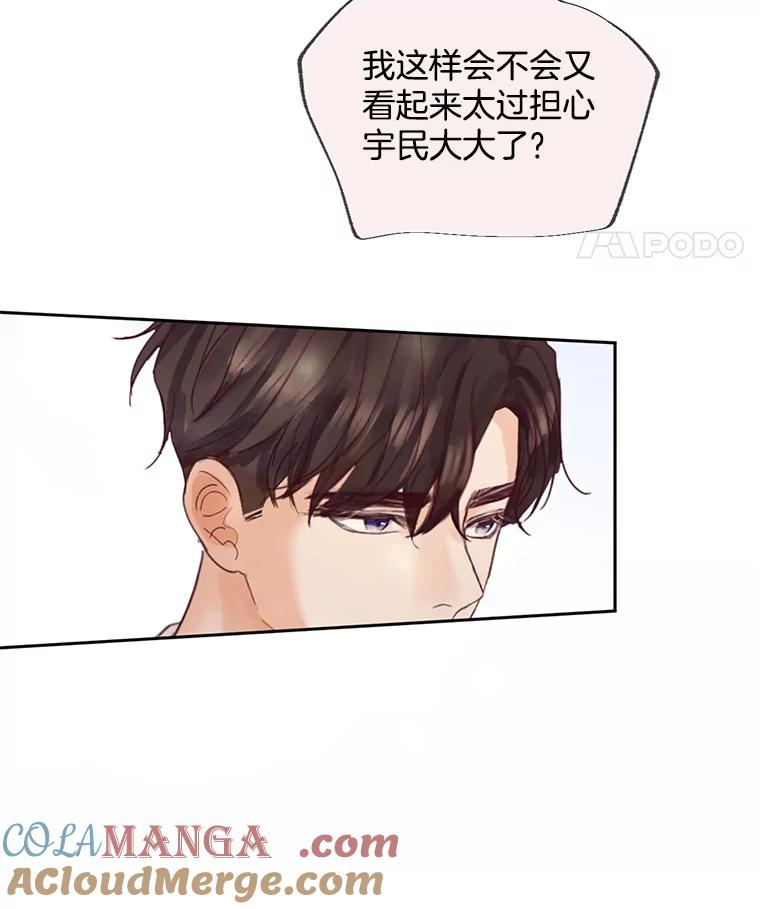 《触发嫉妒》59.打扰 第109页
