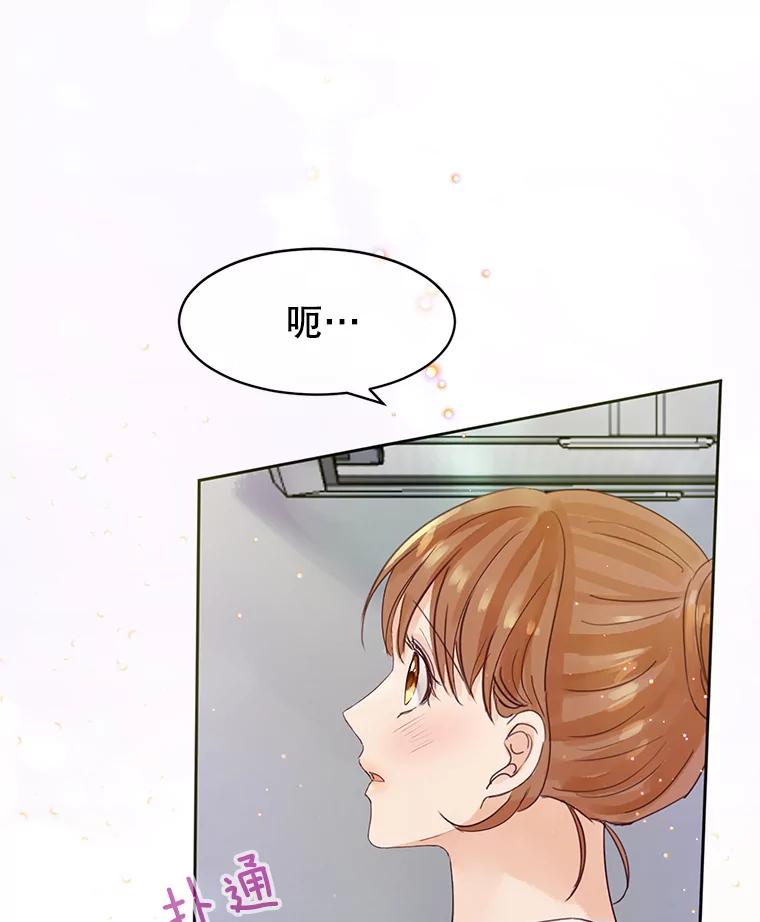 《触发嫉妒》59.打扰 第90页