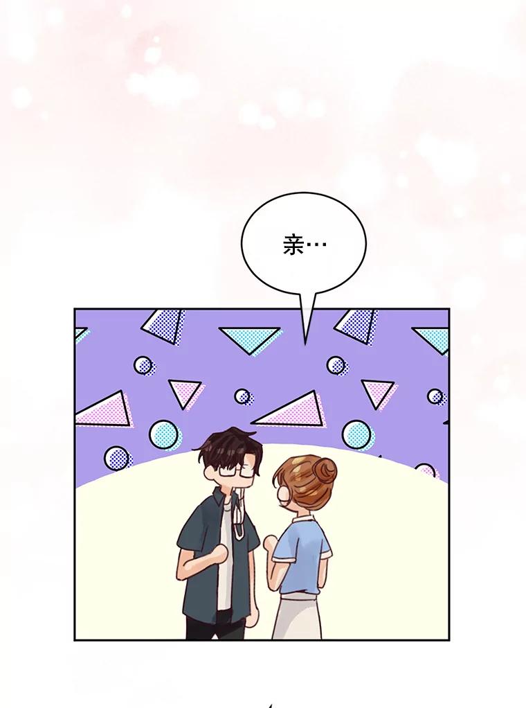 《触发嫉妒》59.打扰 第22页