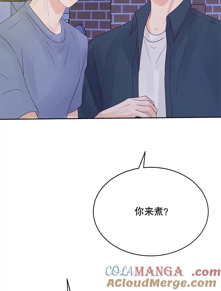 《触发嫉妒》59.打扰 第73页