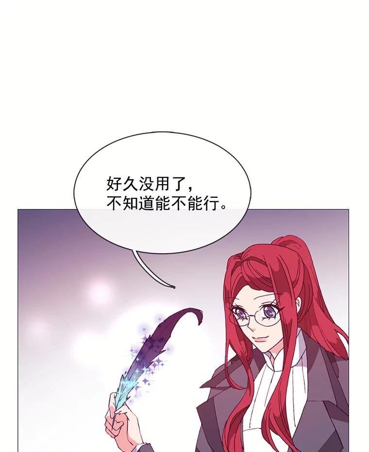 《图书馆需要魔女》60.永不凋零的花 第30页