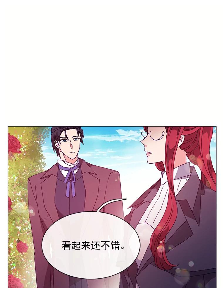 《图书馆需要魔女》60.永不凋零的花 第57页