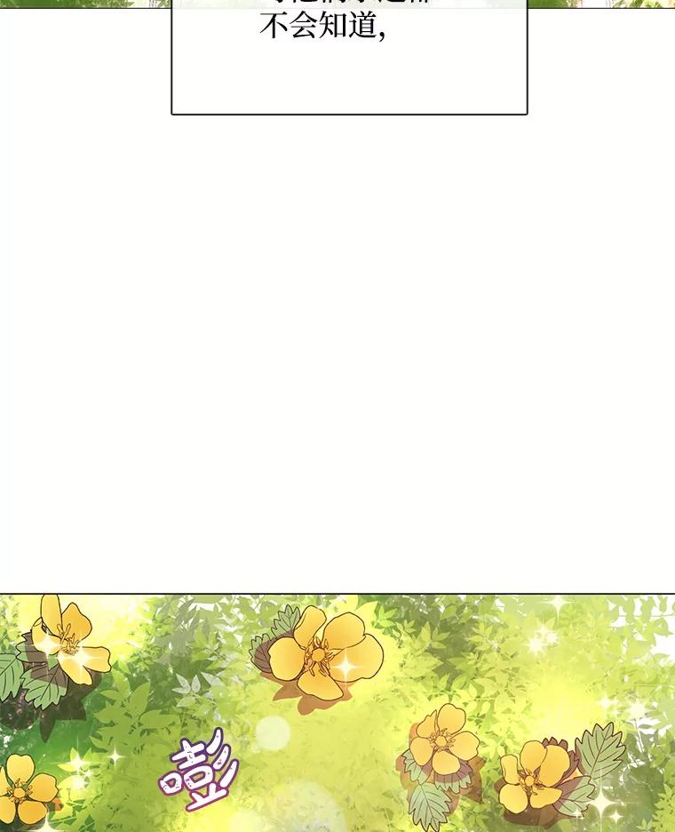《图书馆需要魔女》60.永不凋零的花 第50页