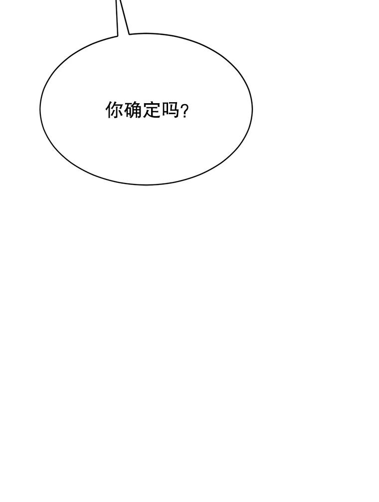《触发嫉妒》59.打扰 第74页