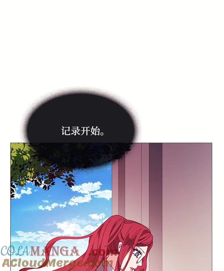 《图书馆需要魔女》60.永不凋零的花 第43页