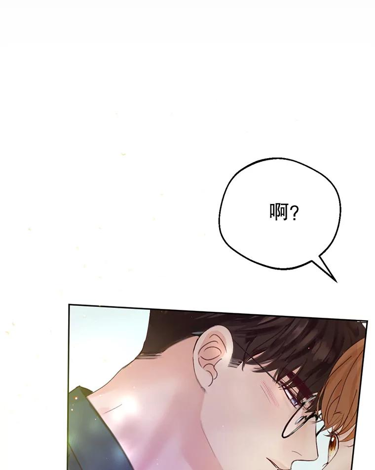《触发嫉妒》59.打扰 第6页