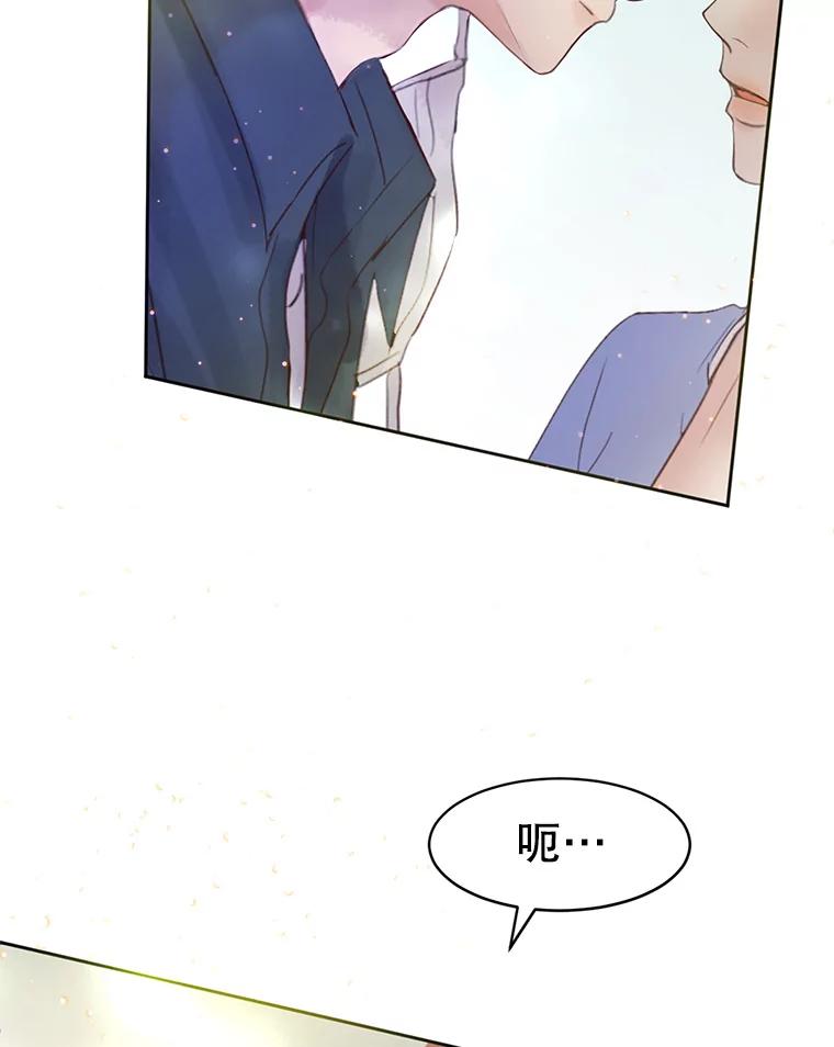 《触发嫉妒》59.打扰 第7页