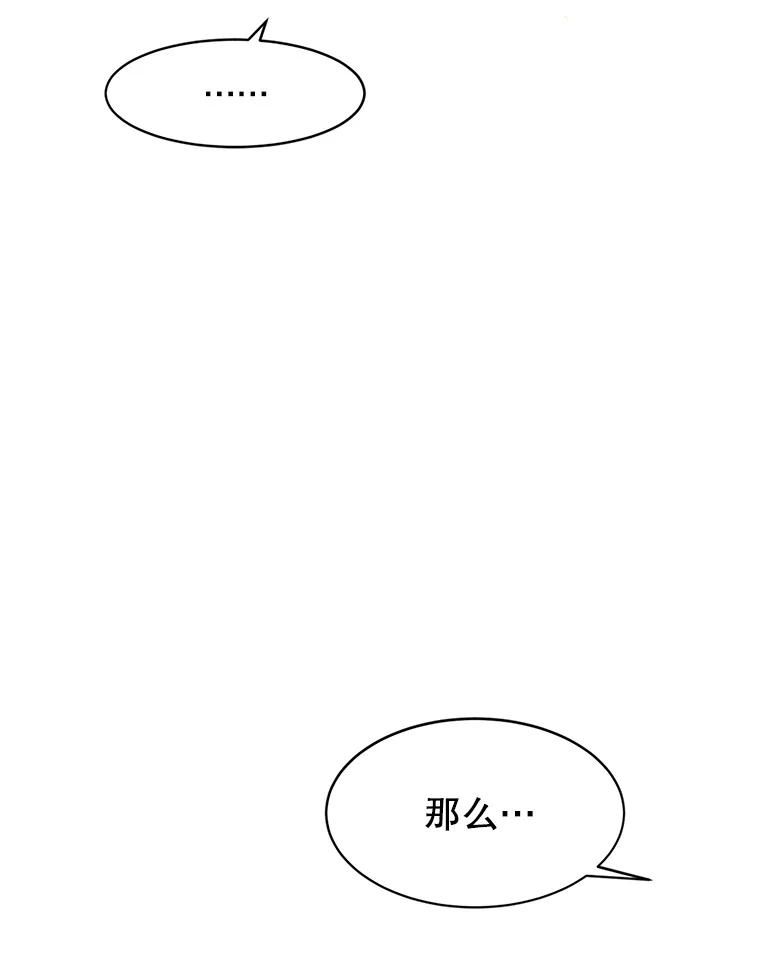 《触发嫉妒》59.打扰 第84页
