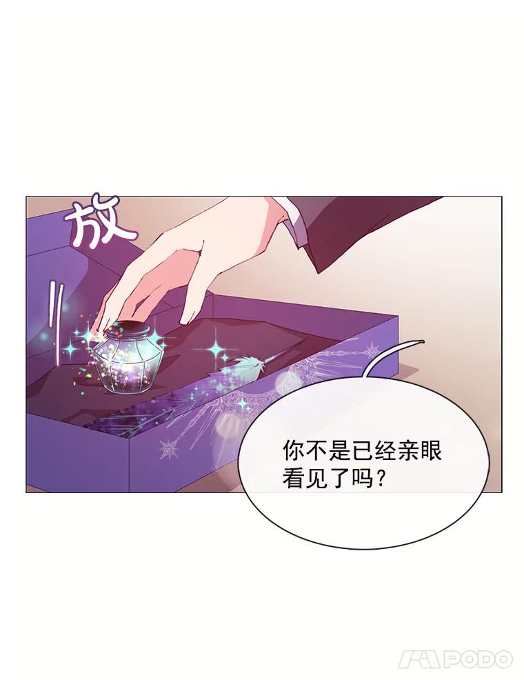 《图书馆需要魔女》60.永不凋零的花 第62页