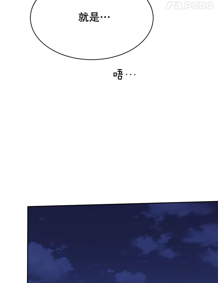 《触发嫉妒》59.打扰 第48页