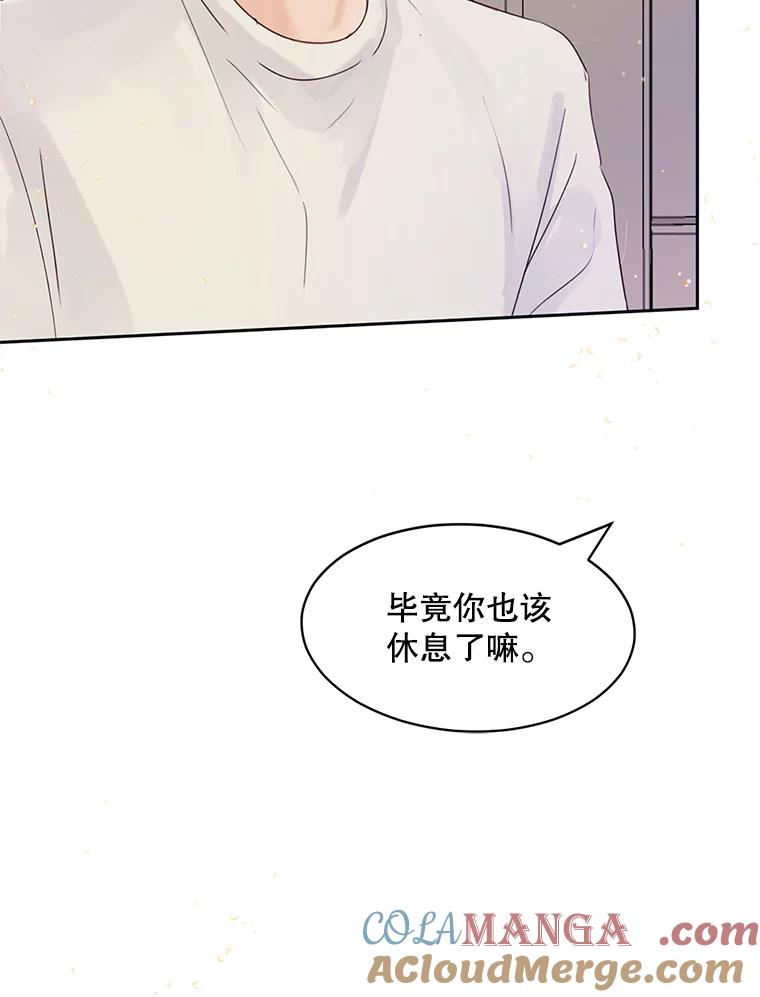 《触发嫉妒》59.打扰 第101页