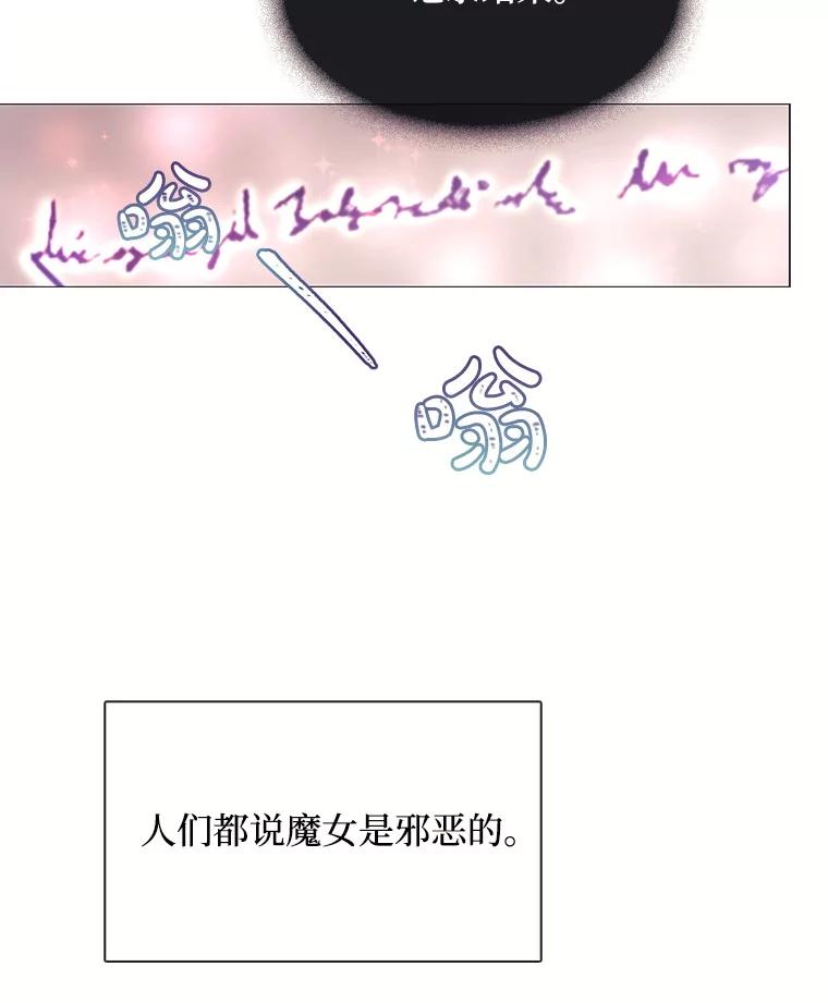 《图书馆需要魔女》60.永不凋零的花 第45页