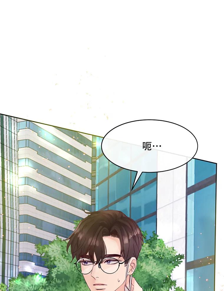 《触发嫉妒》59.打扰 第46页