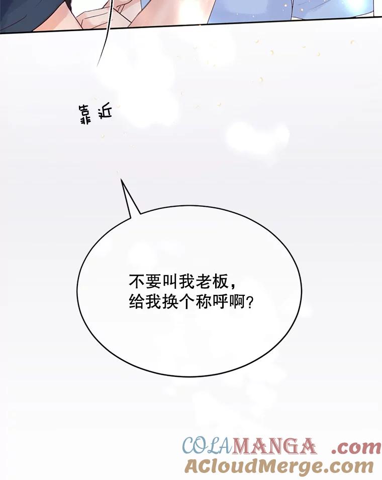 《触发嫉妒》59.打扰 第5页
