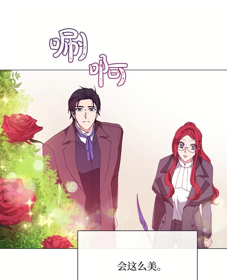 《图书馆需要魔女》60.永不凋零的花 第53页