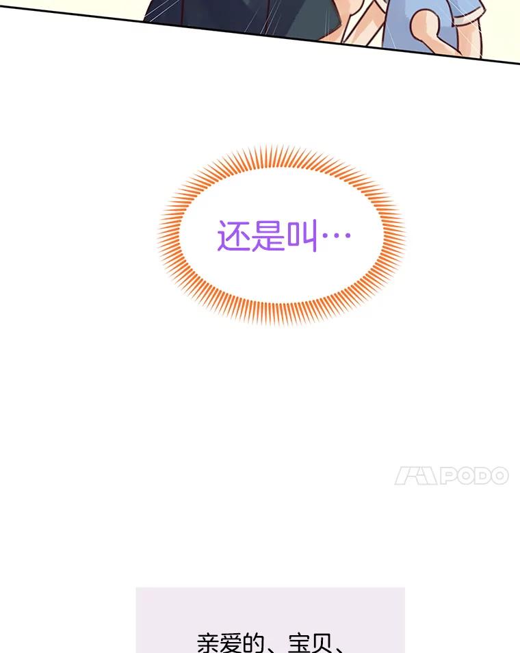 《触发嫉妒》59.打扰 第11页