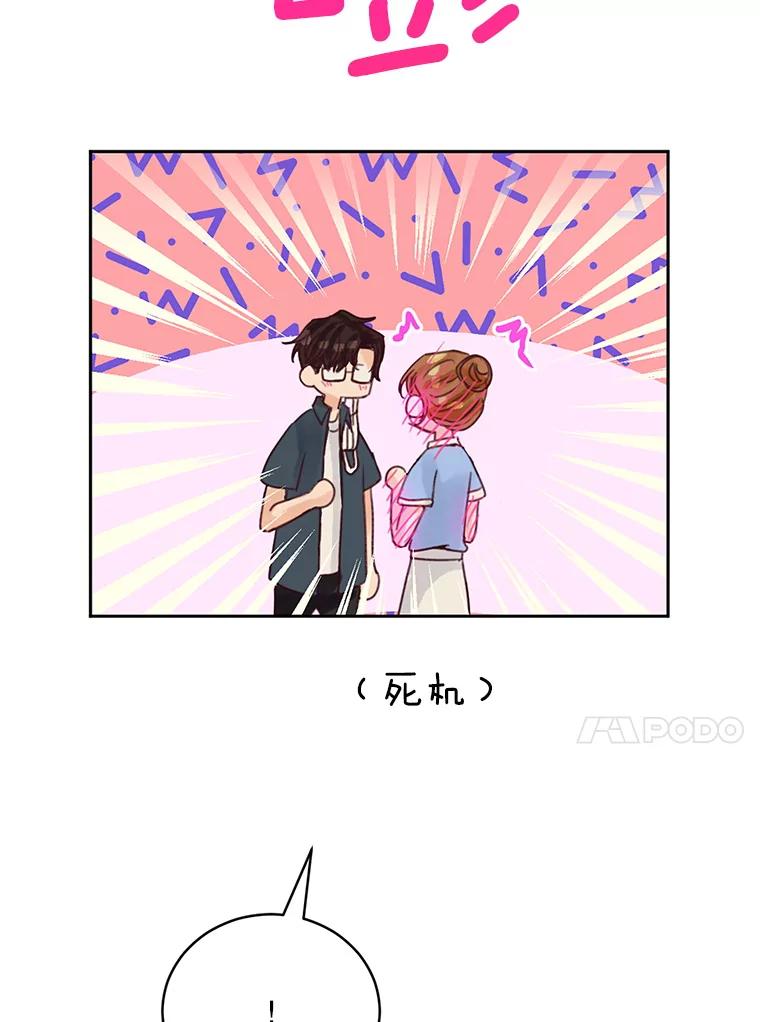 《触发嫉妒》59.打扰 第24页