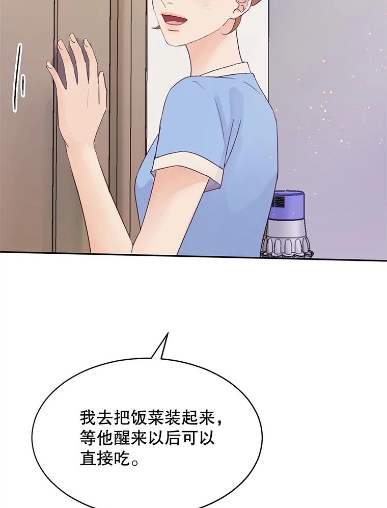 《触发嫉妒》59.打扰 第99页