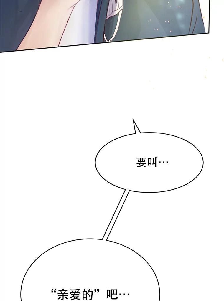 《触发嫉妒》59.打扰 第19页