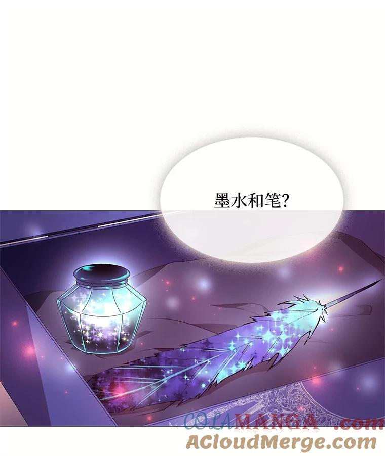 《图书馆需要魔女》60.永不凋零的花 第28页