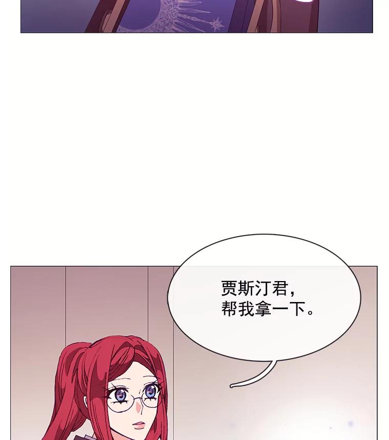 《图书馆需要魔女》60.永不凋零的花 第18页