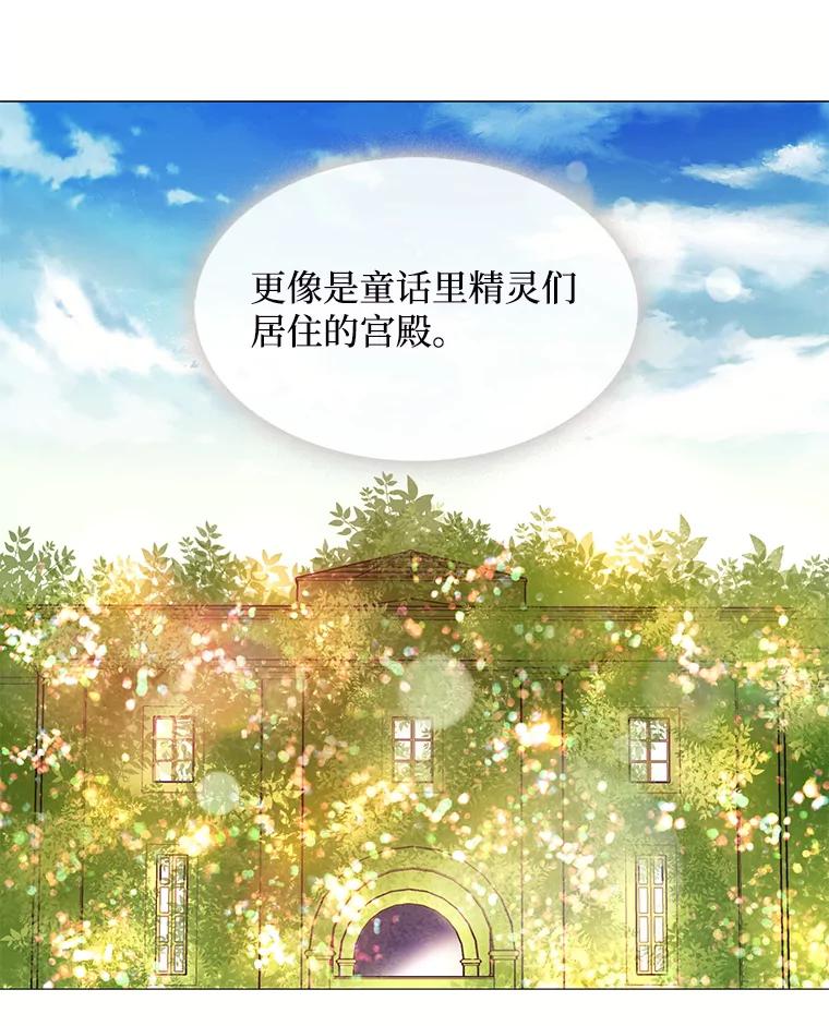 《图书馆需要魔女》60.永不凋零的花 第56页