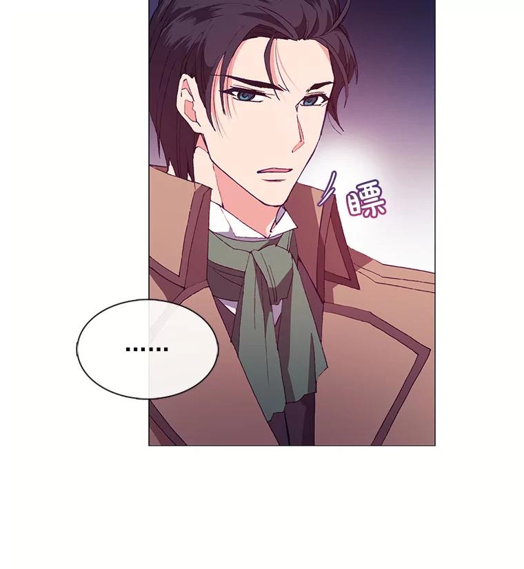 《图书馆需要魔女》60.永不凋零的花 第3页