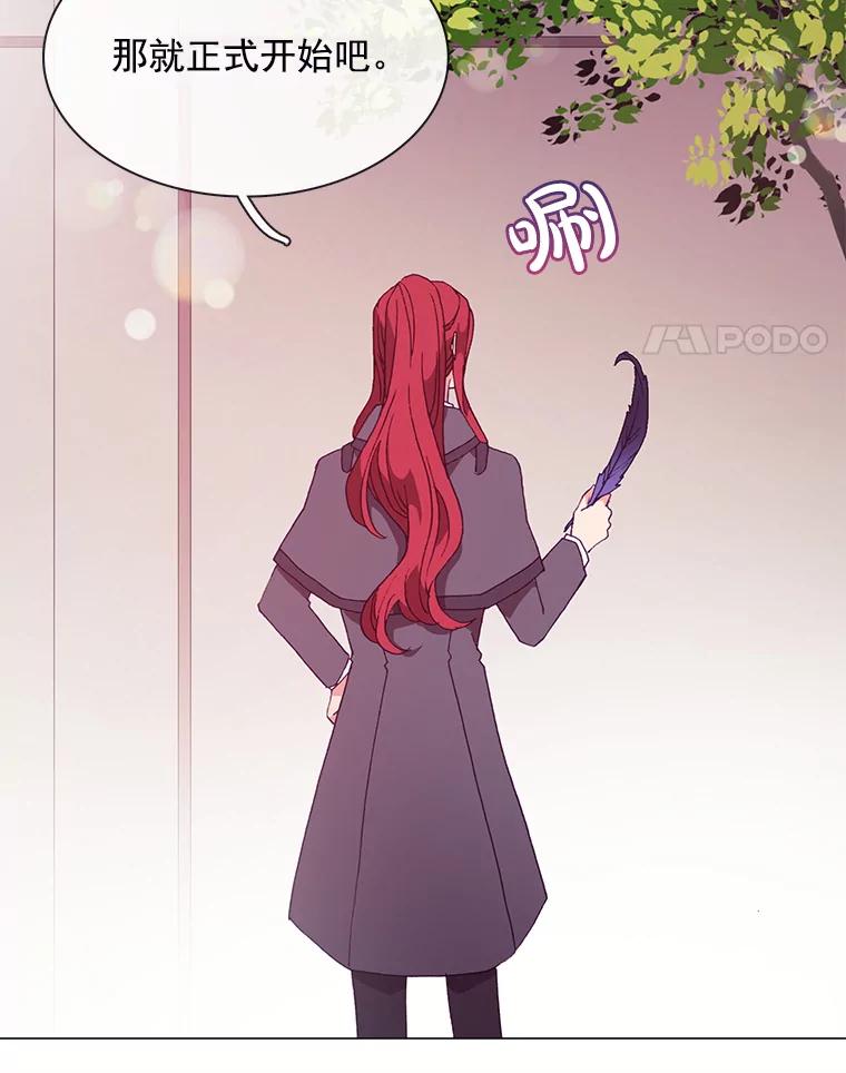 《图书馆需要魔女》60.永不凋零的花 第41页