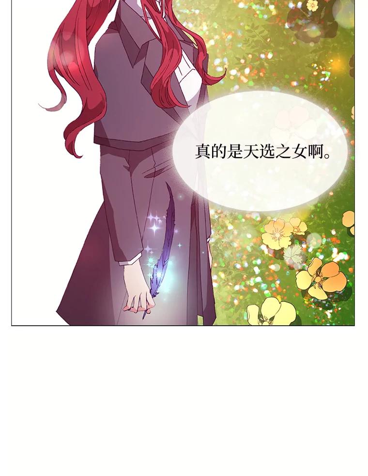 《图书馆需要魔女》60.永不凋零的花 第60页
