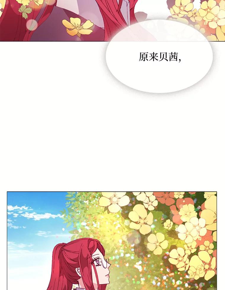 《图书馆需要魔女》60.永不凋零的花 第59页